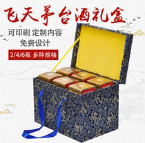 Manufacturers Guizhou Maotai Feitian liquor six brocade box paper box wooden box packaging box Wine box Solid wood exquisite display rack