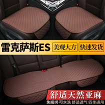 Reksace car cushion winter es260es200es300h special single sheet rear four-season universal seat cushion