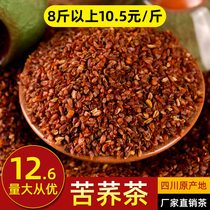 Qiongchi tartary buckwheat tea Daliangshan buckwheat tea factory direct black tartary buckwheat tea restaurant bulk full germ tea