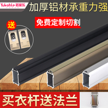 Clothes pole wardrobe inner pole crossbar Yujiale Sophia silent non-slip thickened flange pole seat thickened aluminum alloy