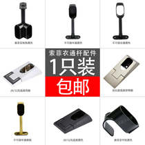 Middle hanging clothes top loading middle hanging bedroom cabinet clothing rod hardware fittings flange base Sophie clothing seat alloy seat