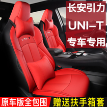 Changan gravity unit seat cover special full enclosure seat cover Four Seasons General UNI-T modified car seat cushion cover