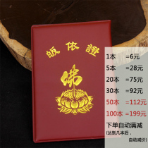 Buddhist supplies Temple conversion certificate Buddhist Association certificate