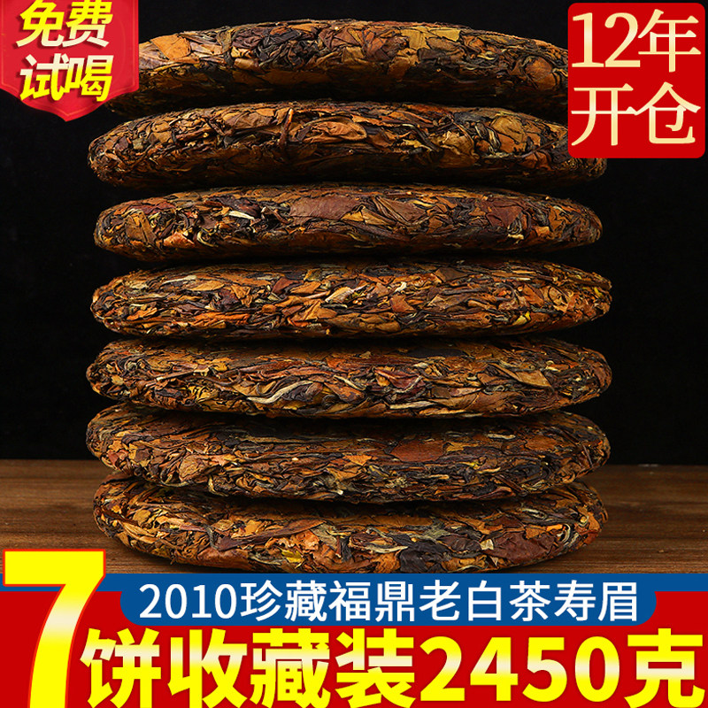 寿眉老白茶珍藏版-寿眉老白茶珍藏版促销价格、寿眉老白茶珍藏版品牌- 淘宝