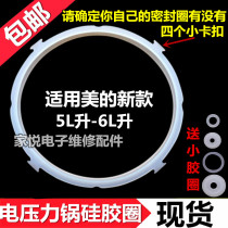 Original Midea electric pressure cooker sealing ring New 5L 6L liter electric high voltage rice cooker pot leather ring silicone ring accessories