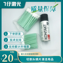 Kangtai KONTAKT cleaning liquid dust-free cloth cotton swab alcohol wet paper IPA laser lens cleaning and cleaning