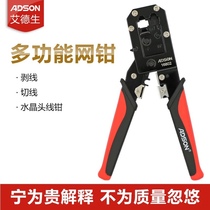 Edson telephone network dual-purpose net clamp telephone line network cable crimping tool pliers 6P-8P network clamp