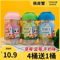 Pretty crab soft biscuit baby molars snack soft biscuit Strawberry Blueberry milk without adding sugar 40g