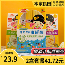 Benjia Liangtian Baby Small Noodles Children Gold Five Valleys Nutritional Noodles Children Vegetables Original Taste Fine Noodle Hanging Noodles