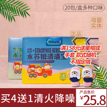 Natural family baby stachyose Qingbao childrens rock sugar Sydney Qingbao Qingbo heat-clearing heat-relieving drink