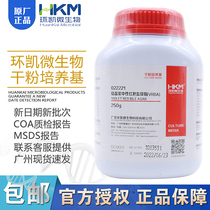 Crystalline Purple Neutral Red Biliary Salt Agar (VRBA) BR250g bottle biological reagent Guangdong Ring Kaikai