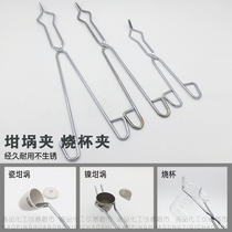Crucible clamp chrome plated Crucible pot pliers high temperature clamp ceramic clamp 25cm 30cm 35cm 45cm 50cm