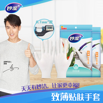 Miaojie thin skin sticker kitchen rubber leather waterproof laundry clothes brush bowl glove combination