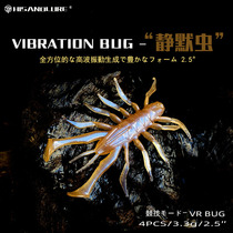 Hisanolure Jiuwild Luya RV-BUG Multifoot silent worm bass unleaded high specific gravity Shrimp Soft Bait added fishy