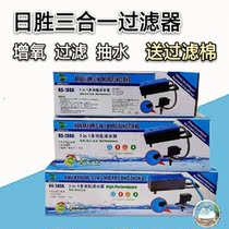 Risheng fish tank filter multifunctional ultra-quiet three-in-one mini upper filter tank submersible pump circulating pump