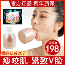 Electric face slimming artifact Small V face lift tight face Facial massager Double chin masseter remover
