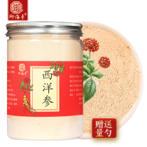 250g西洋参粉整枝切片打粉花旗参非500g特级长白山人参片泡茶水