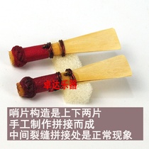Shanghai Feiyan brand big tube handmade whistle piece bassoon tube bassoon whistle piece