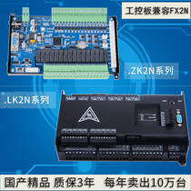 Domestic Sanling Ling PLC industrial control board control ZK2N LK2N with analog temperature weighing FX2N controller
