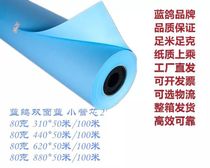 Full package shipping charge Blue Pigeon digital bluedrawing paper 80 grams of laser inkjet double - sided blue drawing paper