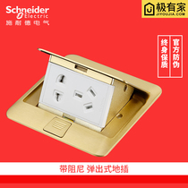Schneider switch socket with damping five-hole ground plug-in pop-up socket ground socket all copper waterproof