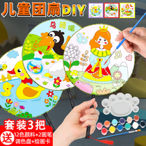Blank Fan Children Fine Art Cartoon Creativity Kindergarten Painting Small Group Fan Round Diy Handmade Material Bag