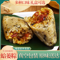 Zhanjiang specialty fresh meat zongzi clamou leaf mung bean egg yolk barbecued pork dumplings breakfast Cantonese dim sum vacuum gift box