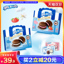 New Oreo Sandwich Cloud Cake Pie Vanilla Flavored Strawberry Flavored Dessert Dim Sum Afternoon Tea 88g*2 boxes