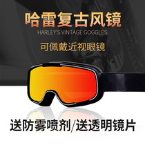 Harei Motorcycle Wind Mirror Retro Locomotive Helmet Universal Riding Goggles Sunscreen Sunburn Off-road Glasses Myopia