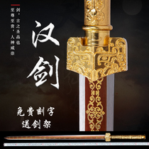 Longquan City sword handmade Han sword long sword hard sword Qin Jian Town House sword cold weapon special price unopened blade