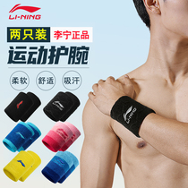 Li Ning Wrist mens and womens summer thin sports basketball childrens running sweat-absorbing towel Wrist tendon sheath wrist sprain