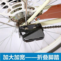  Giant bicycle accessories Daquan Bicycle back seat foot pedal Mountain bike electric universal children foldable