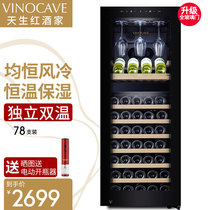 Vinocave Vinocave 200B wine cabinet Constant temperature wine cabinet Household ice bar small refrigerator double temperature zone