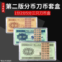 Three loaded two prints Coin Knife Coin Case 10% 10% 50% 20% 20% Banknote Box Collection Box Whole Knife Banknote Protection Box
