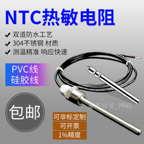 NTC thermistor 5k10k50k100k Temperature sensor Air energy solar water heater 4 points thread