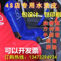 Car repair water wash leather three-piece maintenance protective seat cover auto repair leather four-five set Fender pad