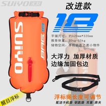 Swimming equipment stalker let go of the mobile phone buoy mark water thickening adult childrens anti-drowning artifact buoyancy drift bag