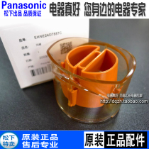 New original Panasonic hair dryer collection nozzle transparent air nozzle plastic nozzle applicable EH-NE24