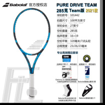 Babolat Babolat Pure Drive Team Tennis Racket 2021 PD 285g