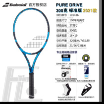 Baibaoli Babolat Pure Drive tennis racket 2021 PD 300 Kopliskova