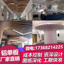 Wood Grain Arc Aluminum Square Tong Profiled Wave Styling La-shaped Aluminum Square Pipe Art Aluminum Tree Indoor outside ceiling manufacturer