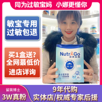 (Physical store authorization) Danone nutrition start nutrition package allergy baby nutrition balanced absorption 1