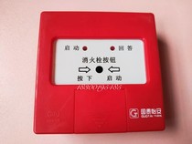 Low-cost supply of Guotai Aeon GM604W fire hydrant button instead of GM602C original