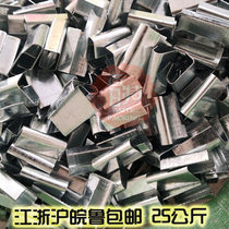 1608 plastic steel packing buckle 25kg bag about 4800 per weight