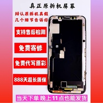 Suitable for Apple x original disassembly xs screen xsmax small aging LCD 11pro internal and external screen xr screen assembly