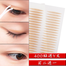 Lace double eyelid stickers invisible natural super sticky skin tone transparent non-scratch waterproof long-lasting non-reflective mesh patch