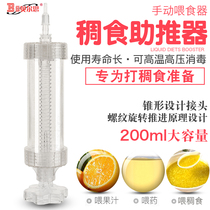 Belth liquid food booster nasal feeding tube feeding artifact gastric tube feeder elderly patient needle feeding device