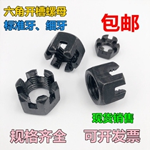 Slotted nut groove nut flower nut fine tooth M8M10M12M14M16M18M20M24M30M36M48