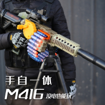 Hand-in-one m416 soft bullet gun Electric linkage childrens toy gun simulation chicken full set of equipment boy machine gun