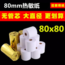 Thermal paper 80X80 cash register paper 80x80 printing paper kitchen receipt paper thermal paper restaurant cash register paper 80mm wide
